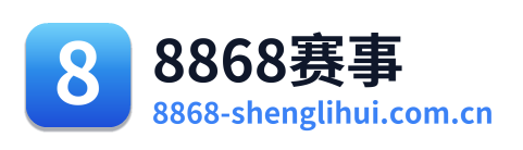 8868赛事 Logo
